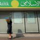 بنك إسلامي البنك الإسلامي