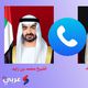 الشيخ تميم بن حمد والشيخ محمد بن زايد - اتصال هاتفي