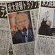 صحف يابانية تفيد بأن رئيس الوزراء الياباني شينزو آبي هو أكبر الخاسرين من فوز ترامب - أ ف ب