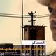 فيلم العساكر مصر- قناة الجزيرة