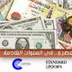 الدولار و الجنية انفوغراف- عربي21