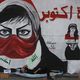 جدارية لتكريم المتظاهرات بساحة التحرير وسط بغداد- جيتي