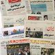 الصحف الإيرانية- صحيفة الوفاق