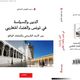 تونس  نشر  كتاب  (أنترنت)