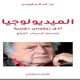 تونس  كتاب  نشر  (عربي21)