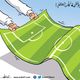 المونديال والغرب كاريكاتير