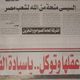صحف مصرية