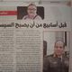 إبراهيم عيسى - السيسي - مقال - جريدة التحرير 23-1-2014