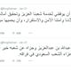 تعزية الملك سلمان بن عبدالعزيز بأخيه عبدالله - تويتر