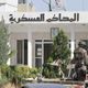 محكمة أمن الدولة الأردنية- غوغل