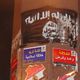 لافتات إسلامية في القاهرة تنظيم الدولة