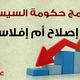 اقتصاد مصر