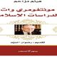 لبنان  كتاب  نشر  (عربي21)