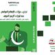 ألمانيا  نشر  كتاب  (المركز الديمقراطي العربي)