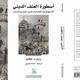مصر  نشر  كتاب  (تويتر)