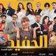 مسرحية الحفيد- مصر المسرح القومي