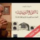 ما الثورة الدينية.. غلاف كتاب 2