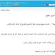 الشيخ سلمان العودة - تويتر - حملة أصيح بالخليج