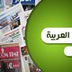 صحافة عربية جديد - صحف عربية الاحد