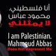 عريضة ضد عباس - عربي21