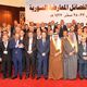 مؤتمر الرياض السعودية سوريا