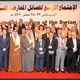 مؤتمر الرياض لفصائل المعارضة السورية