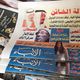 صحيفة مصرية نعتت الملك سلمان بـ"جلالة الخائن"- تويتر