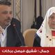 تونس ·        طالبت عائلة الضحية فيصل بركات بالمحاسبة وتنفيذ القانون