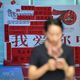 امرأة تستخدم هاتفها المحمول في العاصمة الصينية بكين في 25 أيلول/سبتمبر 2019