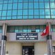 وزارة-التجارة التونسية- الإذاعة التونسية