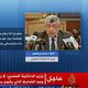 تسريب محمد إبراهيم وزير داخلية مصر