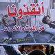 أطفال في غزة يطالبون بفتح معبر رفح - 06- أطفال في غزة يطالبون بفتح معبر رفح - الاناضول