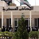 محكمة أمن الدولة الأردنية- أرشيفية