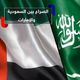 الصراع بين السعودية والإمارات