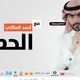 مذيع سعودي المالكي قناة دال  تويتر
