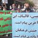 إيران مظاهرات المعلمين - تويتر
