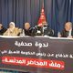 هيئة الدفاع عن العريض تونس - عربي21