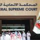 المحكمة الاتحادية العليا الامارات محاكمة الاخوان - أرشيفية