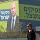 انتخابات إسرائيل أ ف ب