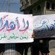 مواطنون في غزة يحتجون على زيارة رئيس الحكومة رامي الحمد لله للقطاع