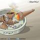 براءة مبارك كاريكاتير مصر ثورة يناير الربيع العربي
