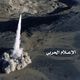 صاروخ باليستي (حوثي ) -  الإعلام الحربي