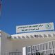 مستشفى تونسي- عربي21