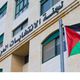 لجنة الانتخابات الفلسطينية- صفحة اللجنة