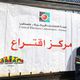 الانتخابات البلدية الفلسطينية- جيتي