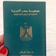 جواز سفر مصر