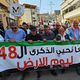 مظاهرات في الداخل الفلسطيني المحتل بيوم الأرض ورفضا لحرب غزة- إكس