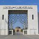 جامعة الإمام محمد بن  سعود (أرشيفية)