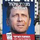قائد المعارضة الإسرائيلية واليسار الإسرائيلي إسحاق هرتسوغ ـ أرشيفية