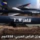 صاروخ حوثي- قناة مسيرة الحوثية